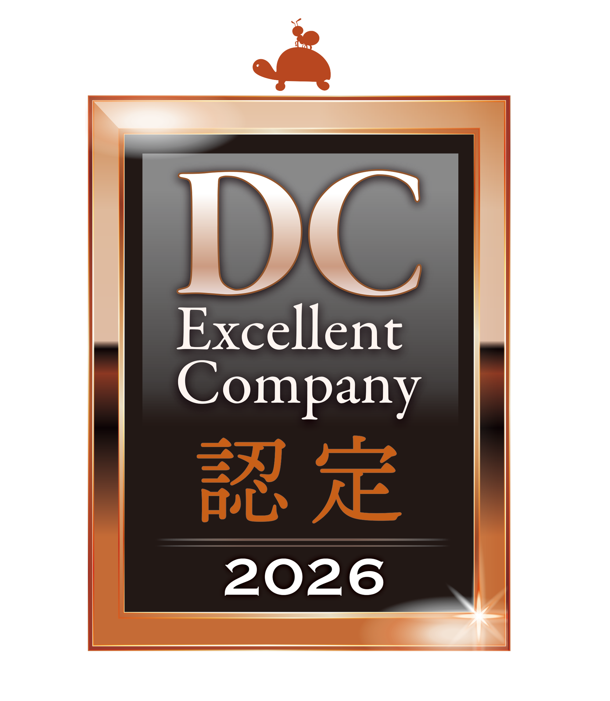 DCエクセレントカンパニー