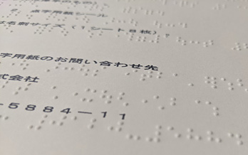 Braille Paper, Braille Labeling Sheet