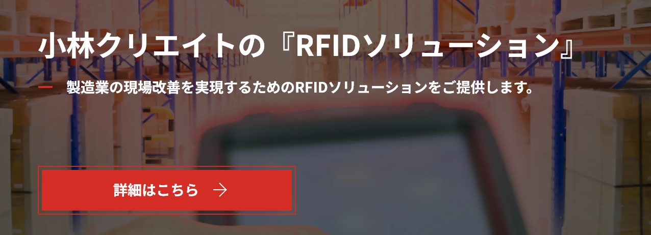 工場での実地棚卸を効率化する方法とは?