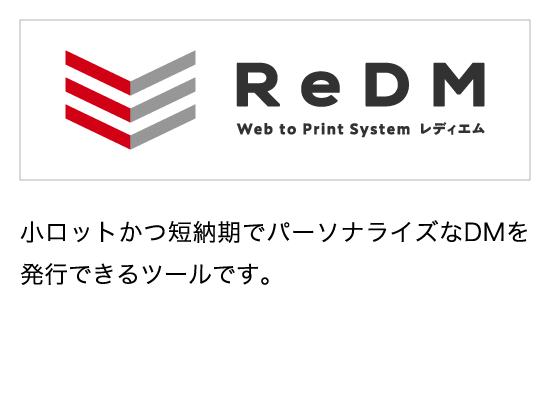 ReDM