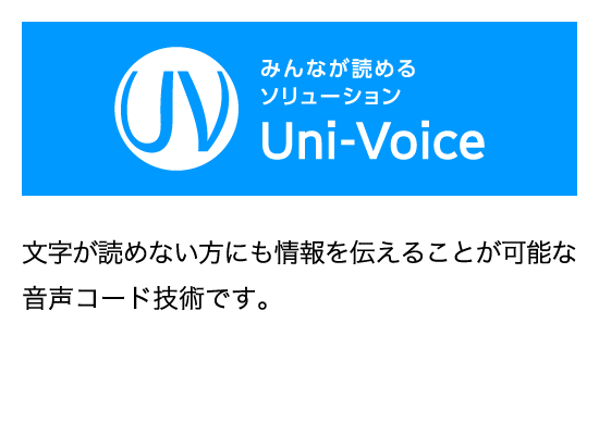 Uni-Voice