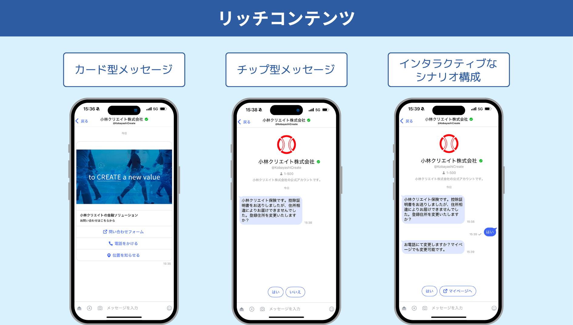 ＋メッセージの配信(LIVE LETTER)サービスの概要2