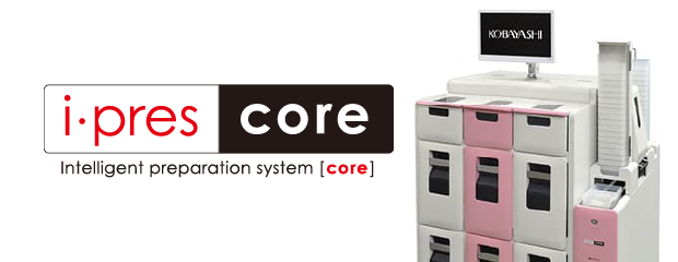 採血管準備装置 i・pres core