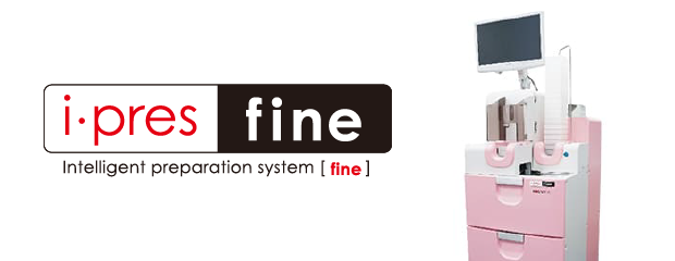 採血管準備装置 i・pres fine