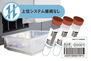 基幹システム連携無しで発行も