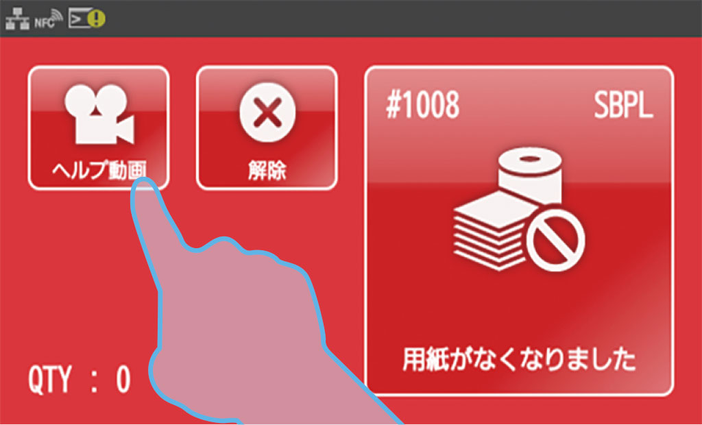 直感的な操作性で、誰にでもわかりやすく