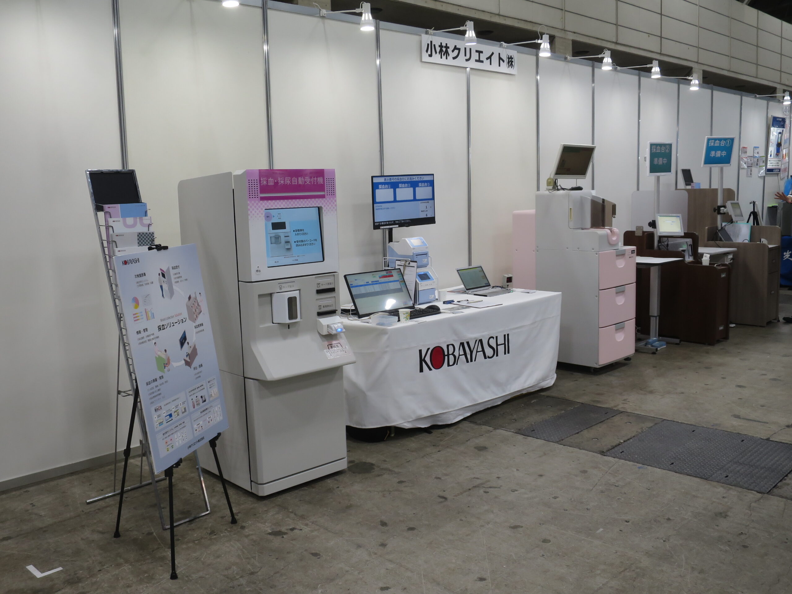 9/25（金）～27日（日）第75回 日本医学検査学会に出展します［終了いたしました］